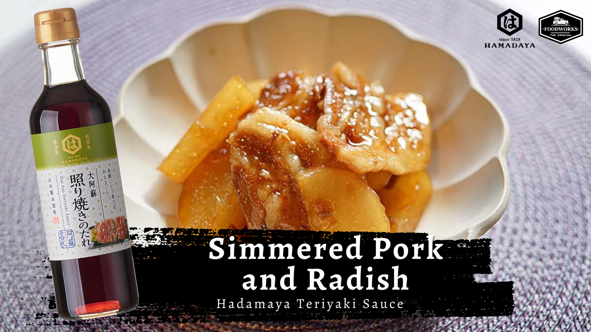 วิธีทำหมูตุ๋นหัวไชเท้า (Simmered Pork and Radish)