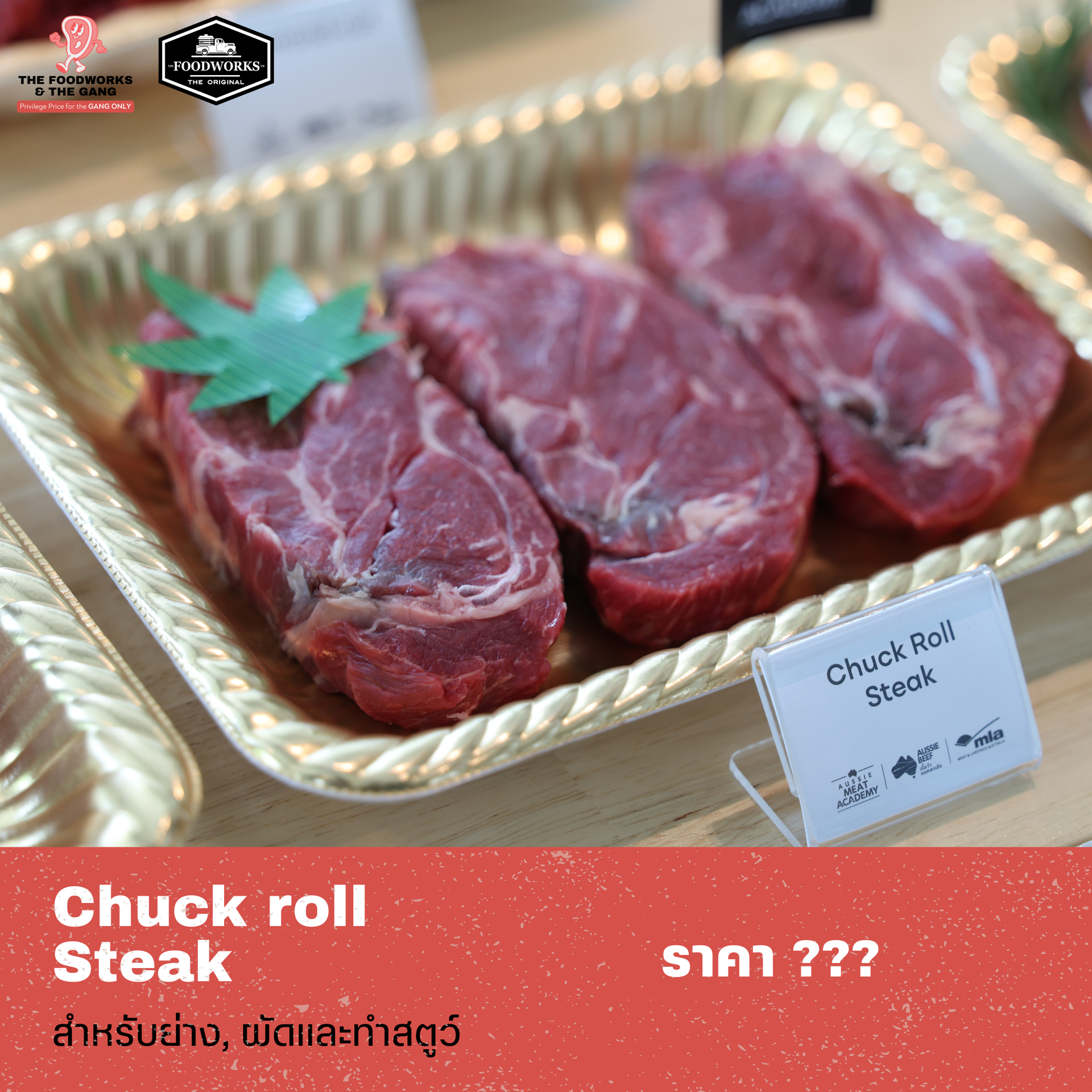 Harvey Beef Chuck Roll Steak