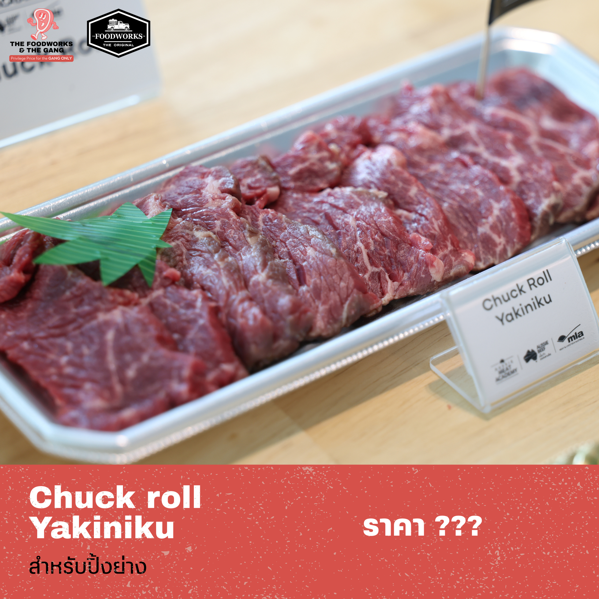 Harvey Beef Chuck Roll Yakiniku