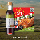 Hamada Dai Aso Teriyaki Sauce ซอสเทอริยากิ ตราฮามาดะ  300 ml.-2