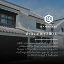 Hamada Dai Aso Teriyaki Sauce ซอสเทอริยากิ ตราฮามาดะ  300 ml.-6