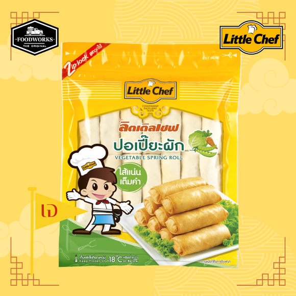 Frozen Vegetable Spring Roll Little Chef ปอเปี้ยะผักแช่แข็ง ลิตเติ้ลเชฟ 1,000g