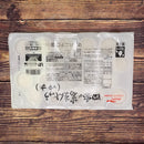 Frozen Kudzu Manju (Yuzu) - The Foodworks 