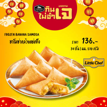 Little Chef คู่หูกินเจ ซื้อแพค คู่ ราคา 325.-