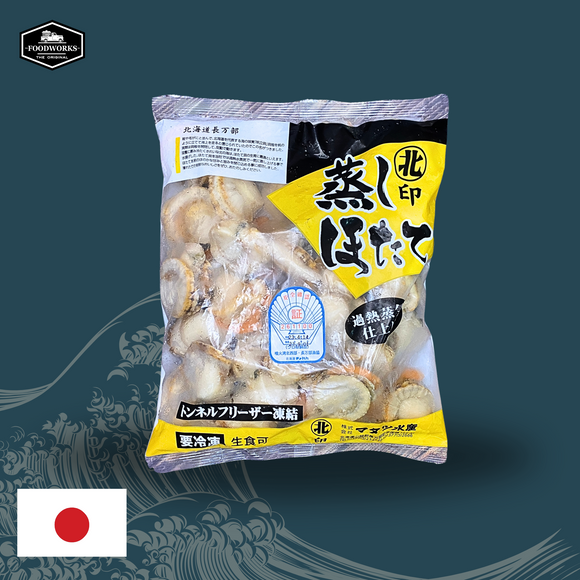 Frozen Boiled Scallop Size S หอยเชลล์ต้มสุก แช่แข็ง ไซส์ S