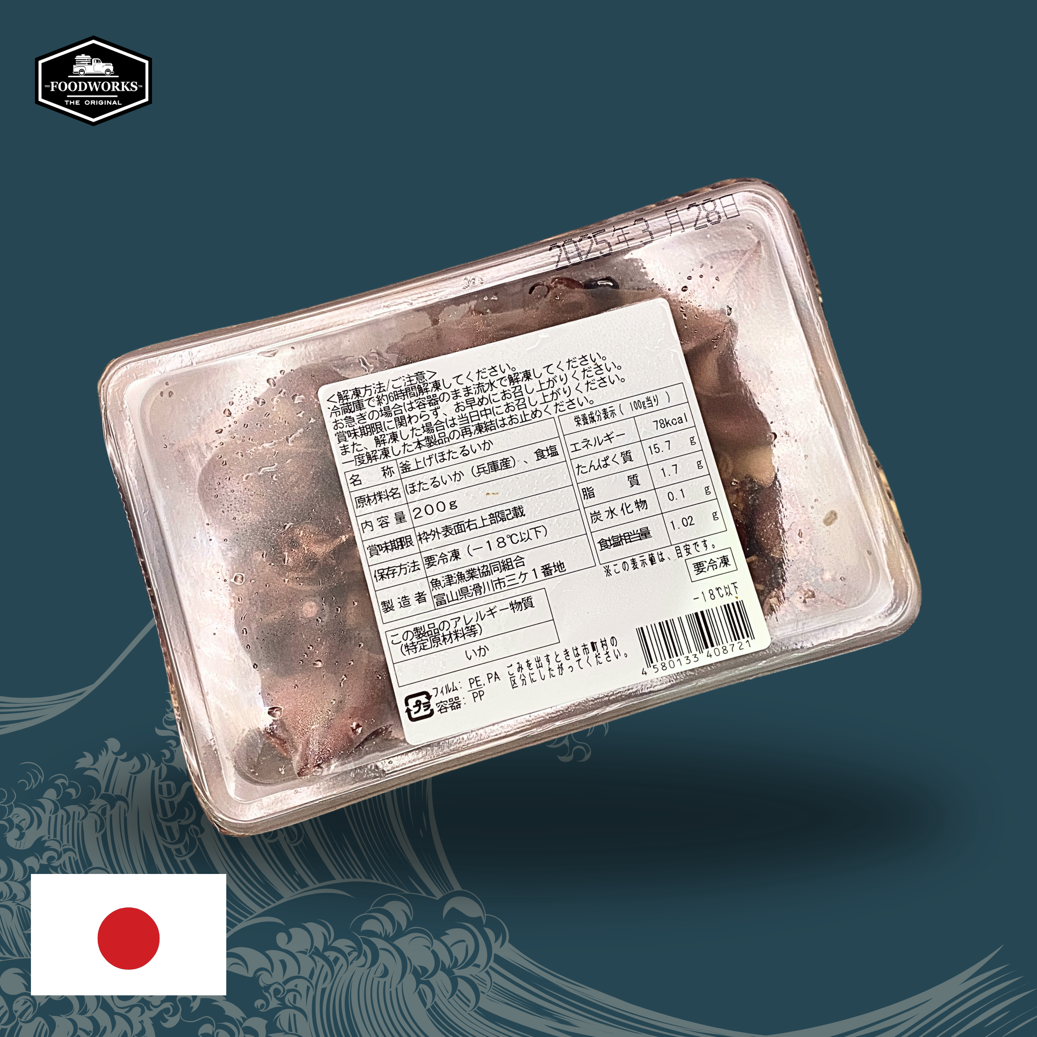 Frozen Hotaru Ika (Boiled Firefly Squid) โฮตารุ อิกะ แช่แข็ง