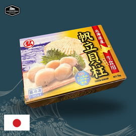 Frozen Scallop หอยเชลล์ญี่ปุ่น ไซส์ M 1kg/pack